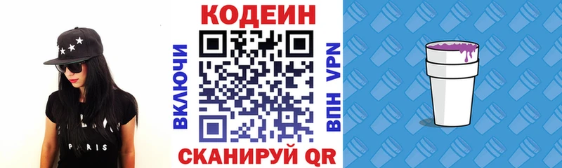 как найти закладки  Глазов  Кодеин напиток Lean (лин) 