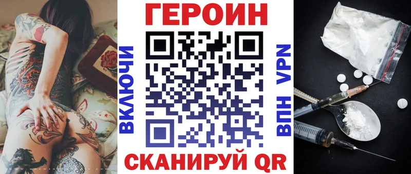 Героин Афган дарнет шоп KRAKEN tor Глазов