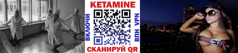 Кетамин ketamine  Глазов 