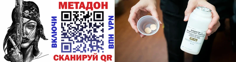 МЕТАДОН methadone  кракен   Глазов  наркотики 